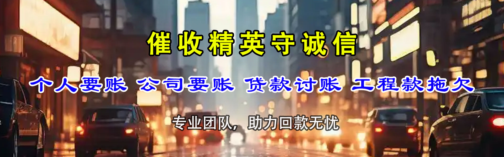 沈阳清债公司