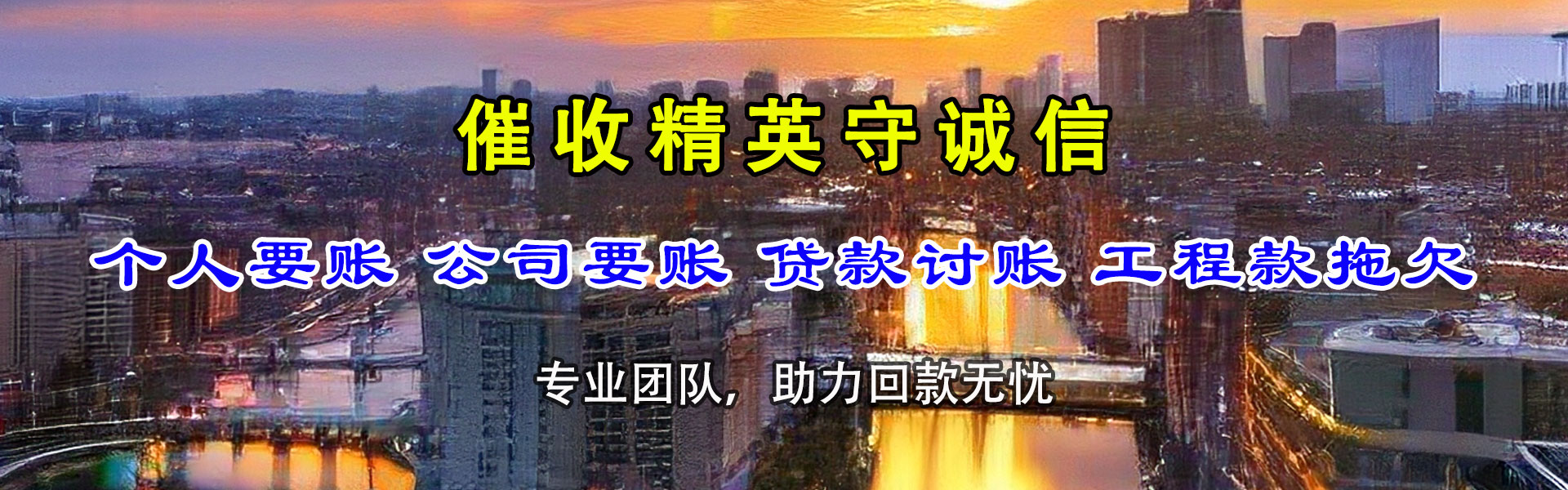 沈阳清账公司